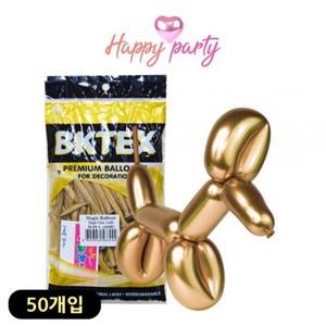 [하프클럽/알티피아]해피파티 크롬 요술풍선 (50개입) (골드)