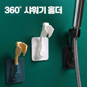 욕실 용품 샤워 걸이 홀더 회전 부착 행거