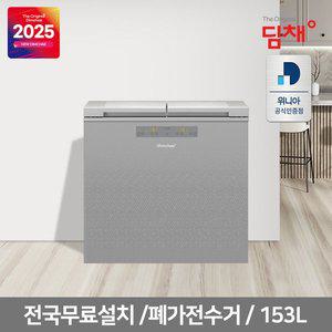 [딤채][공식인증]25년형 김치냉장고 153L 뚜껑형 EDL16KBWSST1 2도어