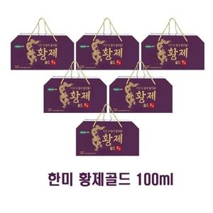 한미 황제골드 100ml 60병 선물세트