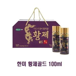 한미 황제골드 100ml 10병 선물세트