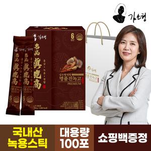 [김소형원방] 명품진녹고 프리미엄(10gX100포) 국내산6년근홍삼/녹용/침향/대용량100포 쇼핑백포함