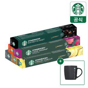 [무배+5BOX+블랙머그] 스타벅스 캡슐커피 by 네스프레소 모음전