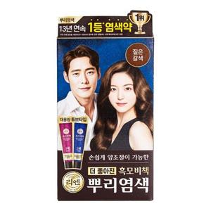 리엔 흑모비책 뿌리염색 짙은갈색 10개