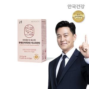 아이원 더 퍼스트 루테인 지아잔틴 아스타잔틴 60캡슐 1박스 (2개월분)