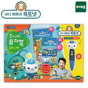 [JHQRMJ1H_52GP]학습완구 주니어퓨처북 옥토넛펜