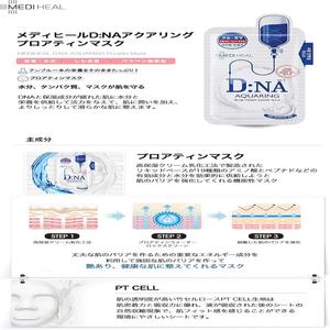 품 메디힐 DNA 프로아틴 마스크 팩 아쿠아링 10장3 Mediheal oatin FACE 에이씨이 Mask Pack Aquaring 10sh