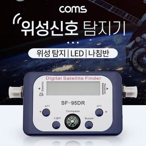 PK TB049 Coms 디지털 위성 신호 탐지기 SAT Finder Satellite 파인더 나침반 LED