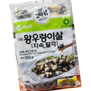 재호 논우렁살 냉동 500g X20 식자재 급식 우렁이 해산물