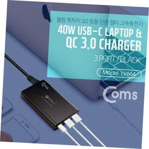 Coms 고속 멀티충전기 USB 3.0 2Port USB 3.1 Type C