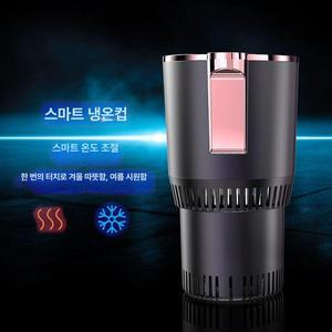 차량용 냉온컵 홀더 차컵홀더 차컵 새차 전기텀블러