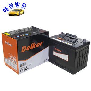 K7배터리 자동차배터리 전국매장장착 당일교체가능