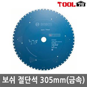 보쉬 원형톱날 305mm 60T 금속날 GCD12JL용 금속파이프 프로파일절단