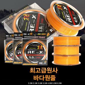 RE-X 바다원줄/고급원사/루어릴/갯바위원줄/원투/루어