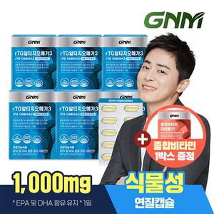 종합비타민 증정 rTG 알티지오메가3 60캡슐 x 6박스 / 비타민E 식물성 캡슐 오
