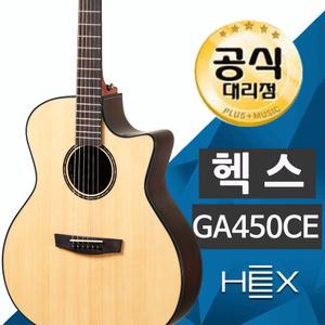 헥스 GA450CE 탑백솔리드 EQ 중상급용 통기타