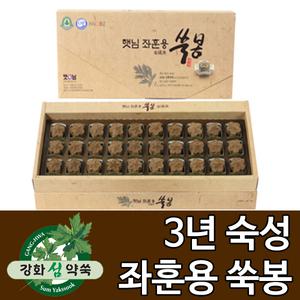 좌훈뜸 30개입 강화약쑥 쑥봉 좌훈쑥 화장실 좌훈