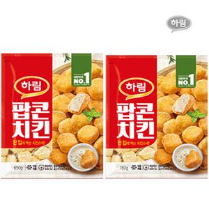 하림-(팝콘치킨650g+팝콘치킨180g)/간식/반찬/안주/너겟/용가리/닭가슴살