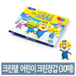 크린랩 어린이 크린장갑 30매 위생장갑 뽀로로 비닐 일회용