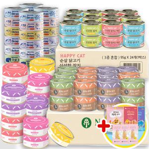 네츄럴코어 고양이캔 치킨/게살/연어/참치/네코야캔/ 굿데이 고양이캔 95gx 24개 + 츄르4P