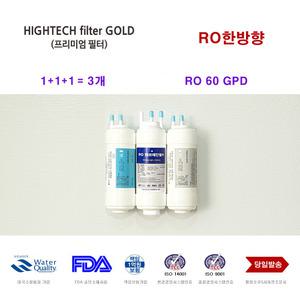 P-220L 코웨이 정수기 8S 한방향 호환 필터 3개