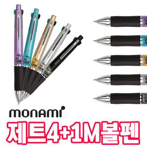 [오피스스쿨] 자바 제트 멀티펜 볼펜 4+1M 4색 0.7mm+샤프 메탈그립 제트라인