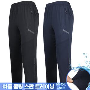 여름_RB아이스쿨스판트레이닝 남성 냉감 쿨론 추리닝 작업복 운동복 아웃도어
