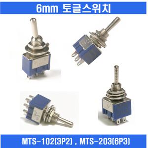 6mm 토글스위치/TOGGLE SWITCH/MTS-102/MTS-202/2p2/2