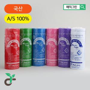 매직그린 결속기테이프 원예용 결속기용테이프 고추끈 고정끈 가지고정 고추대묶기 고추지지대 가지묶는끈