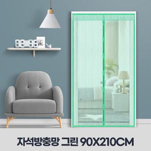 원형자석방충망 방문(그린90x210cm) 자동 모기장 현관