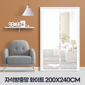 원형자석방충망 현관(화이트200x240cm) 자동 방충문