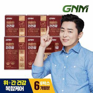 [위건강 간건강] GNM 위편한 간건강 6박스 / 밀크씨슬 실리마린 스페인감초추출물
