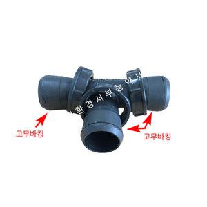 관수자재 천막호스 배호스용 T 티자연결구 티자연결소켓 2인치 50mm