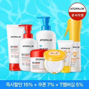 아토팜 BEST모음전! 선크림/MLE로션/탑투토워시/유아로션/