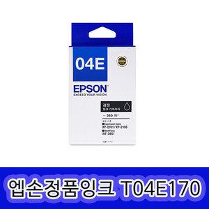 엡손 정품잉크 T04E170 검정 XP-2101 XP-2106 WF-2851