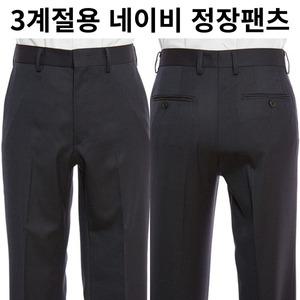 [롯데백화점]레노마 FW 3계절용 양모혼방 네이비 정장팬츠 RPKPSP19AJJ re3070