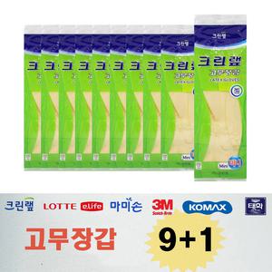 크린랩 고무장갑 천연라텍스 고무장갑 미색 미니 9+1