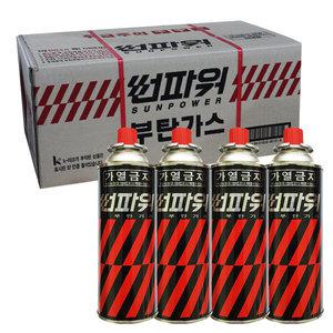 썬파워 부탄가스 20개 캠핑 취사 업소 휴대용