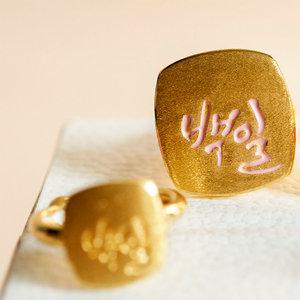 바이썰틴 명품사각백일 돌반지 한돈 반돈 1돈 0.5돈 아기순금 종로 백일 돌반지 3.75g 1.875g