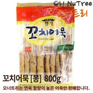 꼬치어묵 봉 800g 식당 업소용 대용랑 샤브샤브 오뎅