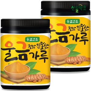 진도산 동결건조 울금가루 200gx2통 강황가루