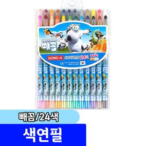 [문구채널] 동아 빼꼼 색연필 24색