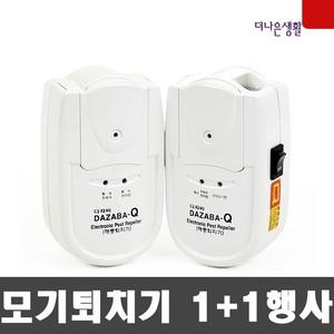 국내생산 다자바큐 골드 2개 초음파 해충 벌레 모기 퇴치기 박멸기