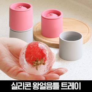 국산 실리콘 왕얼음틀 트레이 1구