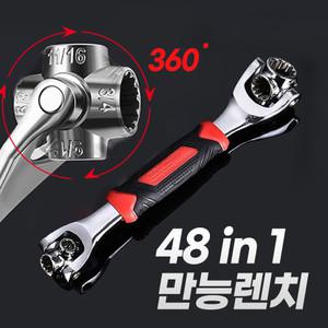 다용도 48in1 만능렌치 육각렌치 다용도 멀티 스패너 공구