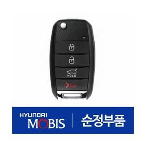 올뉴/더뉴 카렌스 (RP) 순정 폴딩키 리모컨 (블랭킹키 보조키 포함) (95430A4000) 2013.3-2018.7