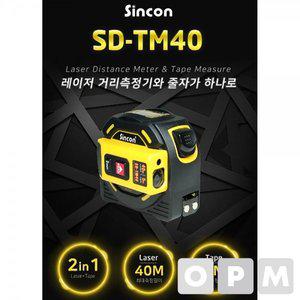 [제이큐]신콘 레이저거리측정기 거리줄자 SD-TM40