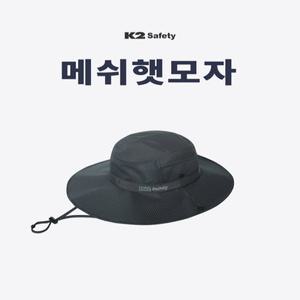 등산모자 k2 메쉬햇모자 작업모 버킷햇