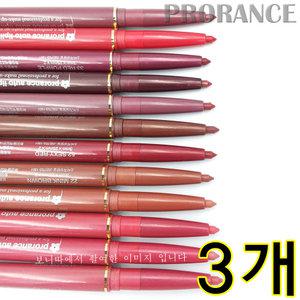 프로랑스 메이크업 오토 립라이너 펜슬 3개