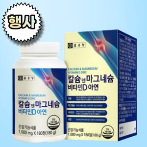 뼈 근육 눈가 팔 다리 안면 근육 떨림 허리 관절 오십견 치아 에좋은 영양제 약 3개월분